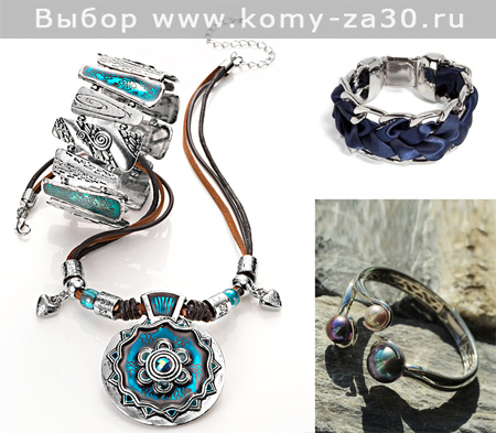 Модные браслеты-2011 Мода-2011 кому за 40: как одеться правильно?