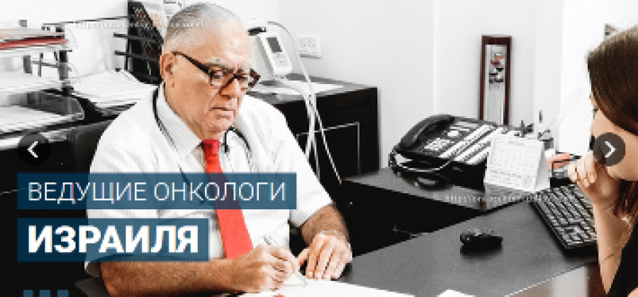 Как вылечиться от рака?