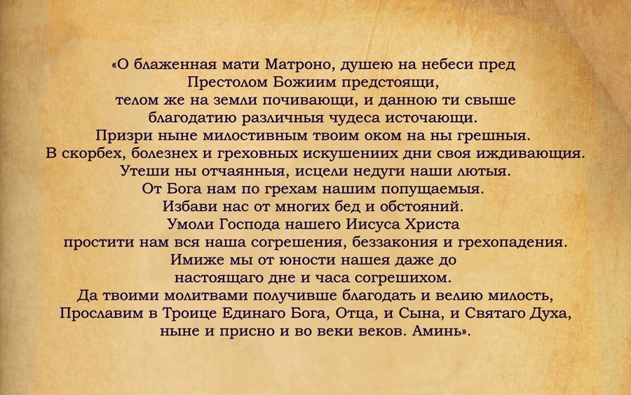 15 действенных молитв и заговоров от климакса и приливов