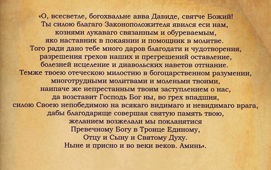 15 действенных молитв и заговоров от климакса и приливов
