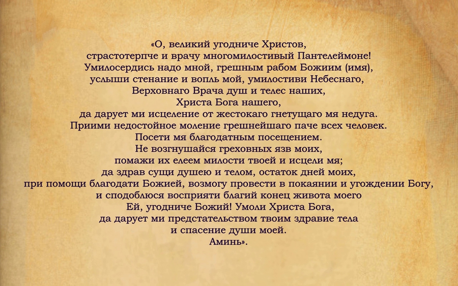 15 действенных молитв и заговоров от климакса и приливов