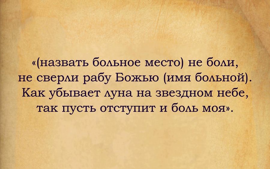 15 действенных молитв и заговоров от климакса и приливов
