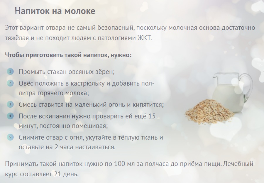 Овес для чистки печени - 5 лучших рецептов