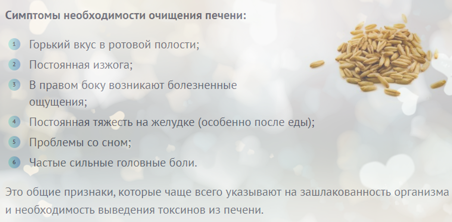 Овес для чистки печени - 5 лучших рецептов