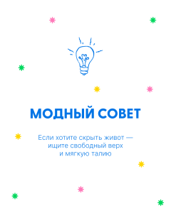 Как выбрать идеальное платье для своего типа фигуры: гид по силуэтам и тканям