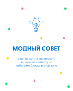 Как выбрать идеальное платье для своего типа фигуры: гид по силуэтам и тканям