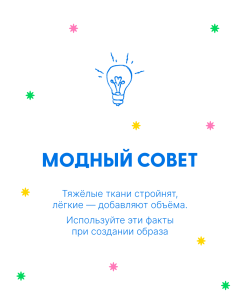 Как выбрать идеальное платье для своего типа фигуры: гид по силуэтам и тканям