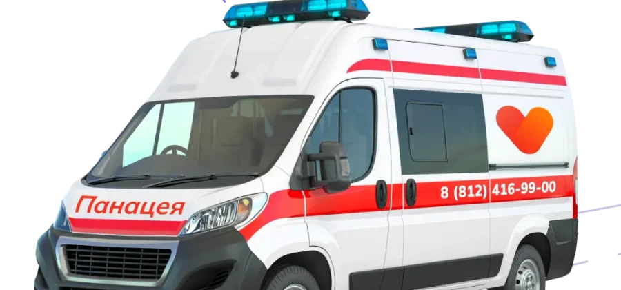 Скорая помощь «Панацея» — квалифицированная забота о здоровье прямо у вас дома