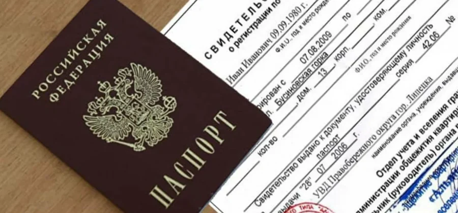 Что такое временная регистрация и зачем она нужна