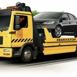 Вызов эвакуатора: быстрое и безопасное решение проблем на дороге