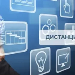 Педагогика без границ: возможности дистанционного обучения для будущих учителей и психологов