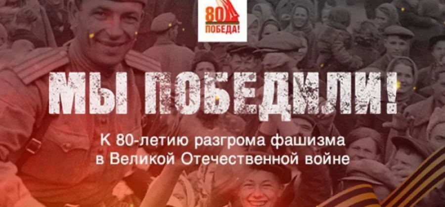 Мы победили! Спецпроект «АиФ» защищает правду о подвиге советского солдата