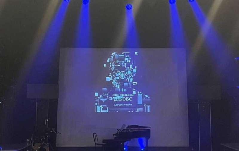 Театр "У Никитских ворот" представил первое в России шоу про Стива Джобса