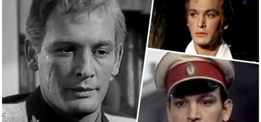 Алые паруса, Каренина и «Офицеры». Как сложилась жизнь Василия Ланового