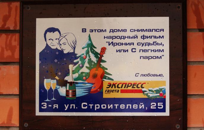 Дочь Рязанова прокомментировала продолжение "Иронии судьбы"