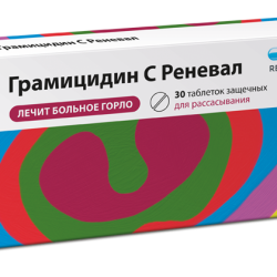 Грамицидин С Реневал: эффективное средство для борьбы с инфекциями кожи и глаз