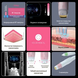 VOLNEWMER_ (2) Косметологический аппарат Volnewmer: инновации в уходе за кожей