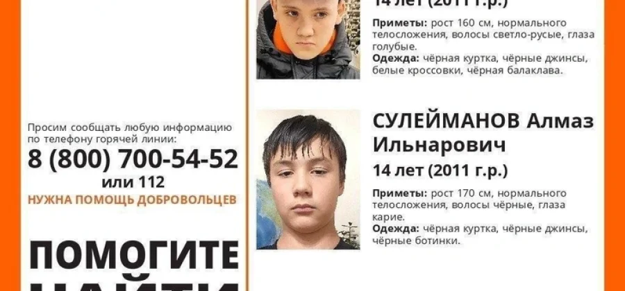 В Ульяновске второй день ищут школьников, пропавших на Волге