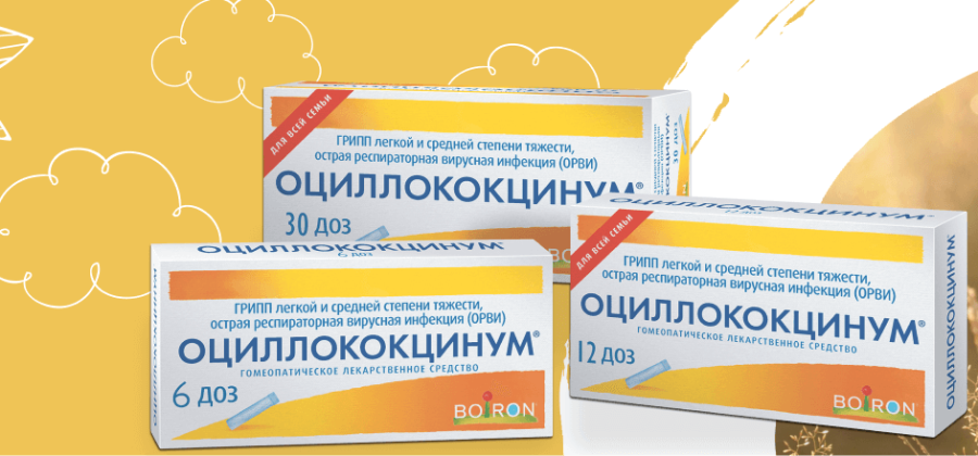 Оциллококцинум: особенности препарата и его место в сезон простуд