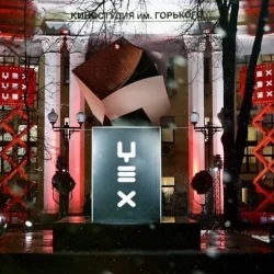 «Пророк» обошел «Волшебника». Кому вручили кинопремию «Цех. За кадром»