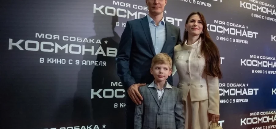 Зайцев с сыном, песик без поводка. Премьера фильма «Моя собака – космонавт»